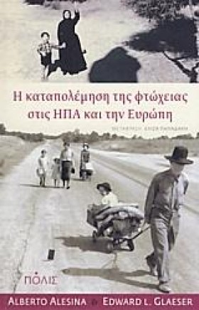 Η ΚΑΤΑΠΟΛΕ …