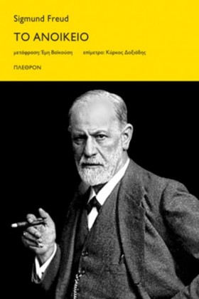 ΤΟ ΑΝΟΙΚΕΙ &hellip;