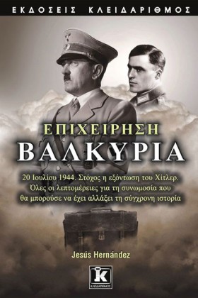ΕΠΙΧΕΙΡΗΣΗ &hellip;