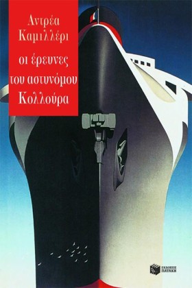 ΟΙ ΕΡΕΥΝΕΣ …