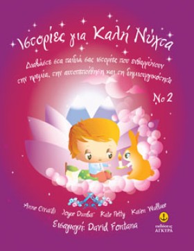 ΙΣΤΟΡΙΕΣ Γ &hellip;
