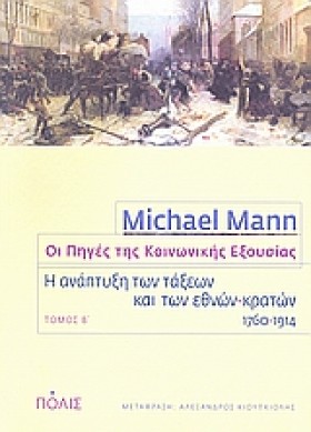 ΟΙ ΠΗΓΕΣ Τ &hellip;