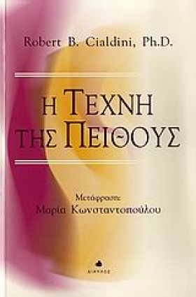 Η ΤΕΧΝΗ ΤΗ …