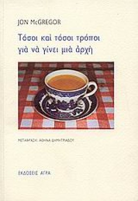 ΤΟΣΟΙ ΚΑΙ &hellip;
