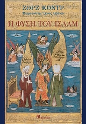 Η ΦΥΣΗ ΤΟΥ …