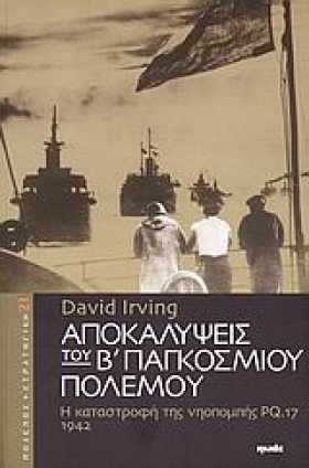 ΑΠΟΚΑΛΥΨΕΙ &hellip;
