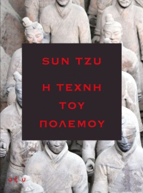 Η ΤΕΧΝΗ ΤΟ &hellip;
