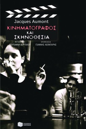 ΚΙΝΗΜΑΤΟΓΡ …