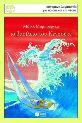 ΤΟ ΒΑΣΙΛΕΙ &hellip;