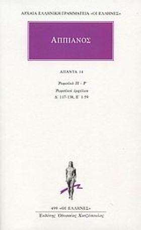 ΑΠΑΝΤΑ 14 &hellip;