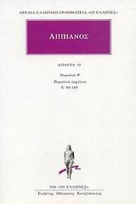 ΑΠΑΝΤΑ 15 …