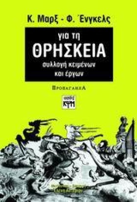 ΓΙΑ ΤΗ ΘΡΗ &hellip;