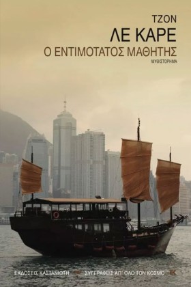 Ο ΕΝΤΙΜΟΤΑ …