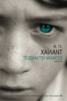 ΤΟ ΣΩΜΑ ΤΟ &hellip;