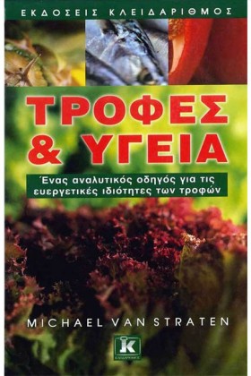 ΤΡΟΦΕΣ ΚΑΙ &hellip;