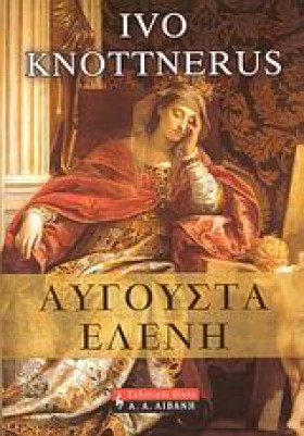 ΑΥΓΟΥΣΤΑ Ε &hellip;