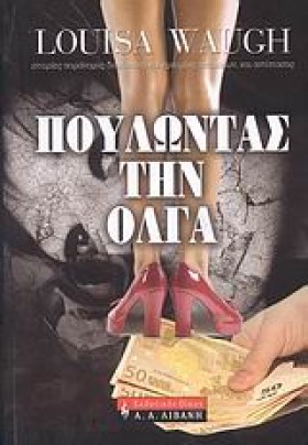 ΠΟΥΛΩΝΤΑΣ &hellip;