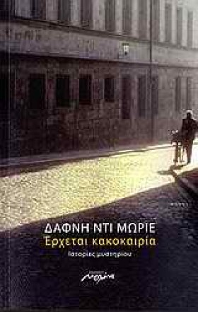 ΕΡΧΕΤΑΙ ΚΑ …