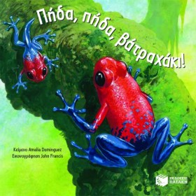 ΦΑΝΤΑΣΤΙΚΟ &hellip;