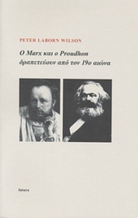 Ο MARX ΚΑΙ &hellip;