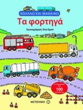 ΚΟΛΛΑΩ ΚΑΙ …
