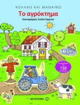 ΚΟΛΛΑΩ ΚΑΙ &hellip;