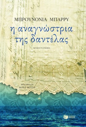 Η ΑΝΑΓΝΩΣΤ &hellip;