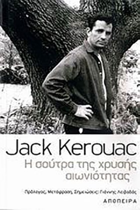 Η ΣΟΥΤΡΑ Τ …