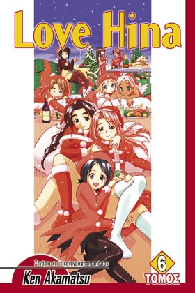 LOVE HINA …