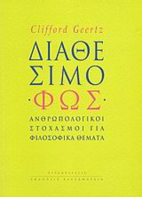 ΔΙΑΘΕΣΙΜΟ &hellip;