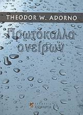 ΠΡΩΤΟΚΟΛΛΑ …