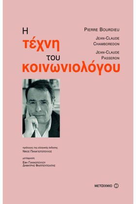 Η ΤΕΧΝΗ ΤΟ …