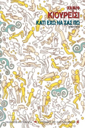 ΚΑΤΙ ΕΧΩ Ν …