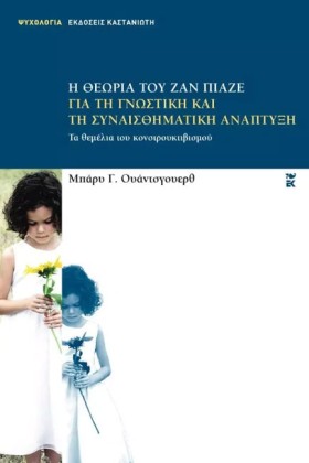 Η ΘΕΩΡΙΑ Τ …