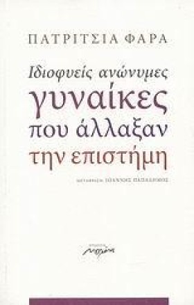 ΙΔΙΟΦΥΕΙΣ &hellip;
