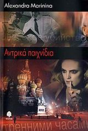 ΑΝΤΡΙΚΑ ΠΑ …