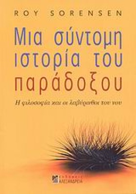 ΜΙΑ ΣΥΝΤΟΜ &hellip;