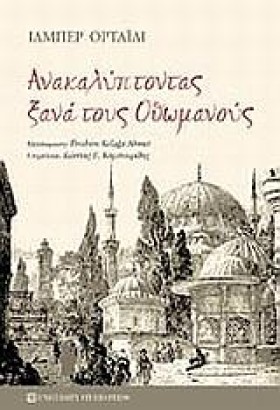 ΑΝΑΚΑΛΥΠΤΟ &hellip;