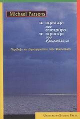 ΤΟ ΠΕΡΙΣΤΕ &hellip;