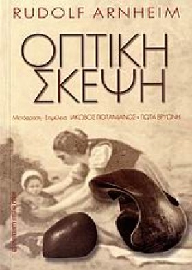 ΟΠΤΙΚΗ ΣΚΕ &hellip;