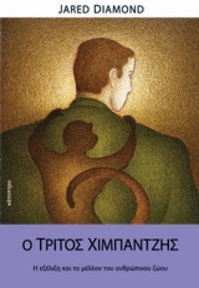 Ο ΤΡΙΤΟΣ Χ …