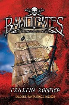BAMΠIPATES &hellip;