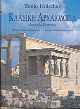 ΚΛΑΣΙΚΗ ΑΡ &hellip;