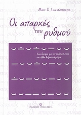 ΟΙ ΑΠΑΡΧΕΣ &hellip;