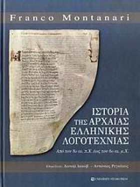 ΙΣΤΟΡΙΑ ΤΗ &hellip;