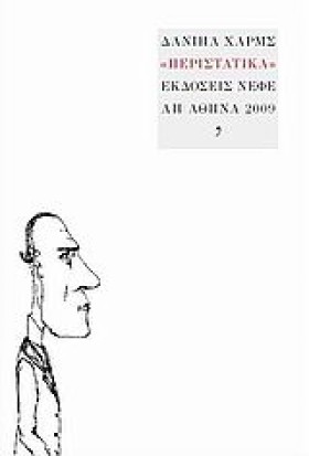 ΠΕΡΙΣΤΑΤΙΚ &hellip;
