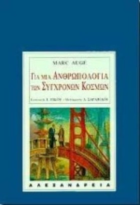 ΓΙΑ ΜΙΑ ΑΝ &hellip;