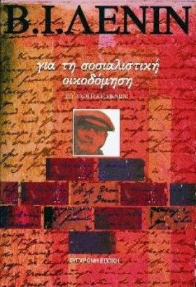 ΓΙΑ ΤΗ ΣΟΣ &hellip;