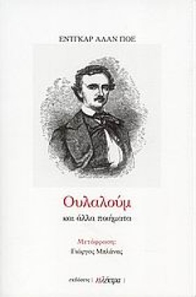 ΟΥΛΑΛΟΥΜ Κ &hellip;