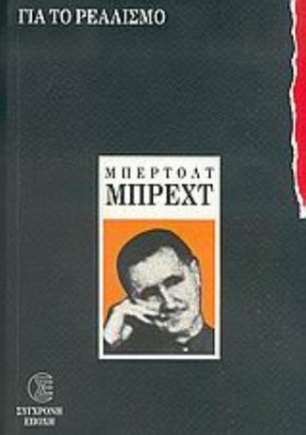 ΓΙΑ ΤΟ ΡΕΑ …